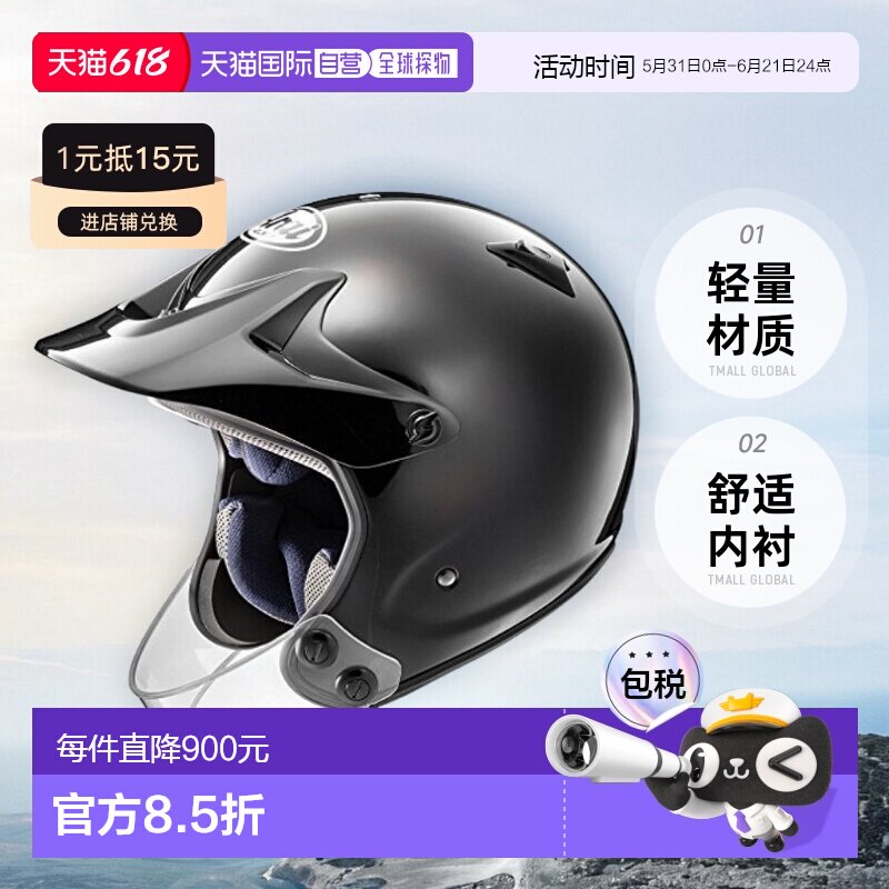 【日本直邮】Arai喷气式摩托车头盔 轻量 黑色HYPER-T PRO BK超轻