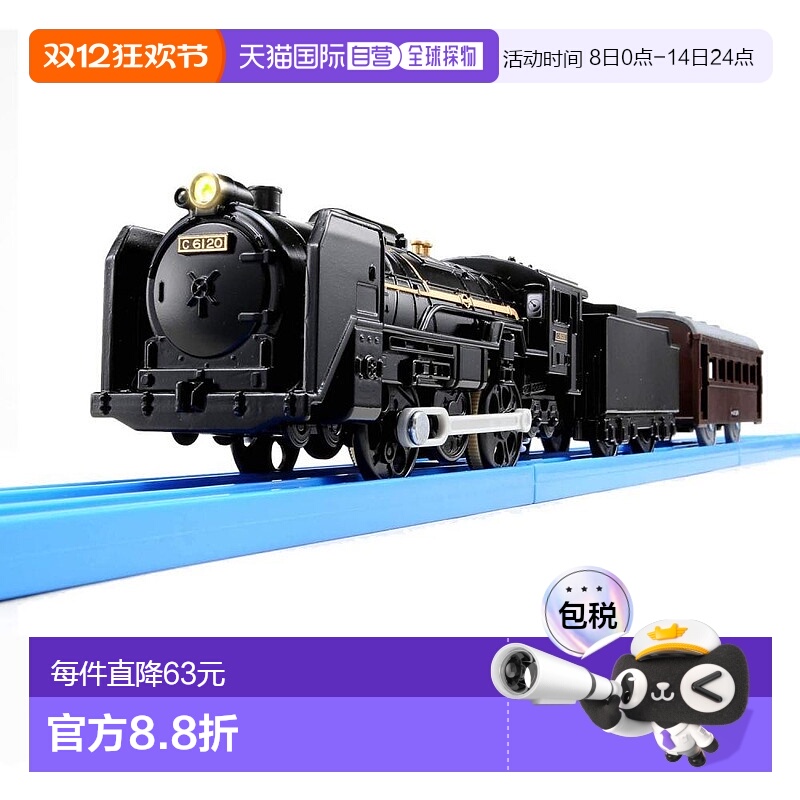 【日本直邮】宝和Tomy Plarail S-29配轻型C61 20号蒸汽机车男孩