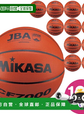 日本直邮值套装含 12 个 MIKASA CF7000 篮球经认证7号适合初中高