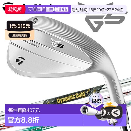 日本直邮TaylorMade MG5 Milled Grind 5 挖起杆（日本款） Taylo