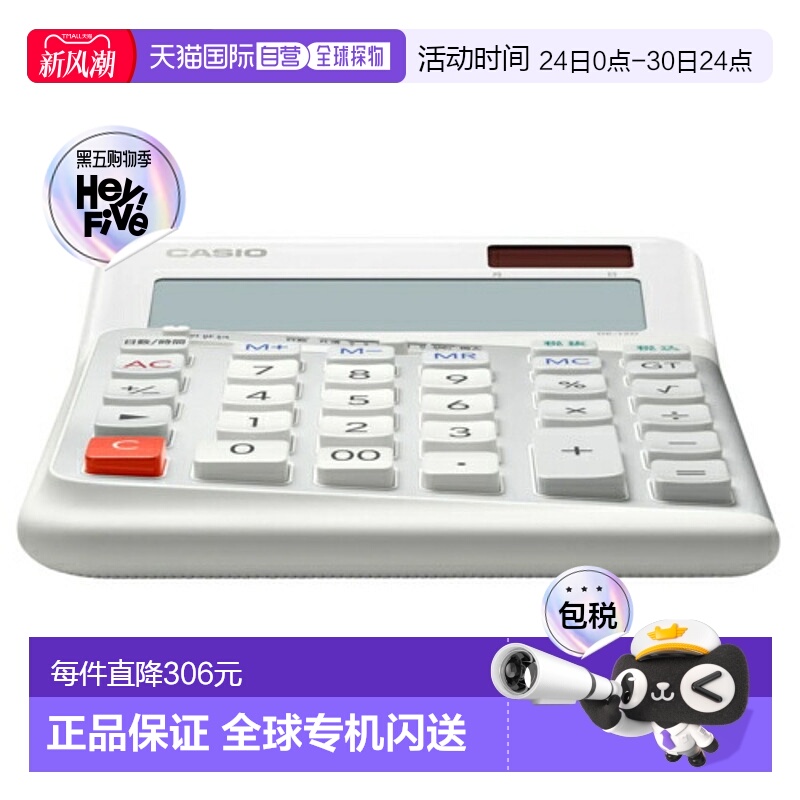 日本直邮CASIO DE-12D-WE-N 右手使用人体工学计算器 12 位 DE12D