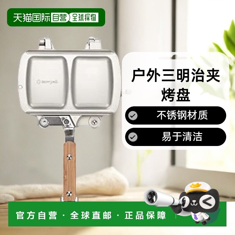 【日本直邮】Snow Peak雪峰 烹饪工具 户外三明治夹烤盘 GR-009R