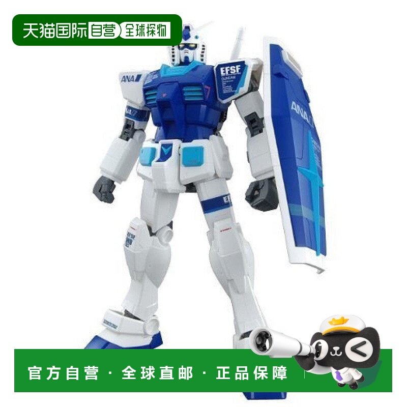【日本直邮】Bandai万代  1/48 大型高达ANA色ver. 手办模型