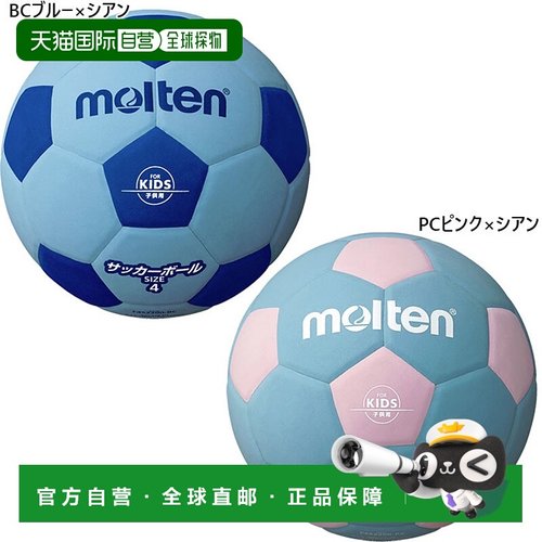 日本直邮Molten 儿童 足球4号球轻量型 F4S2200系列阿迪达斯
