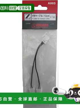 【日本直邮】Z 规格 A005 Y 型电缆（10cm）