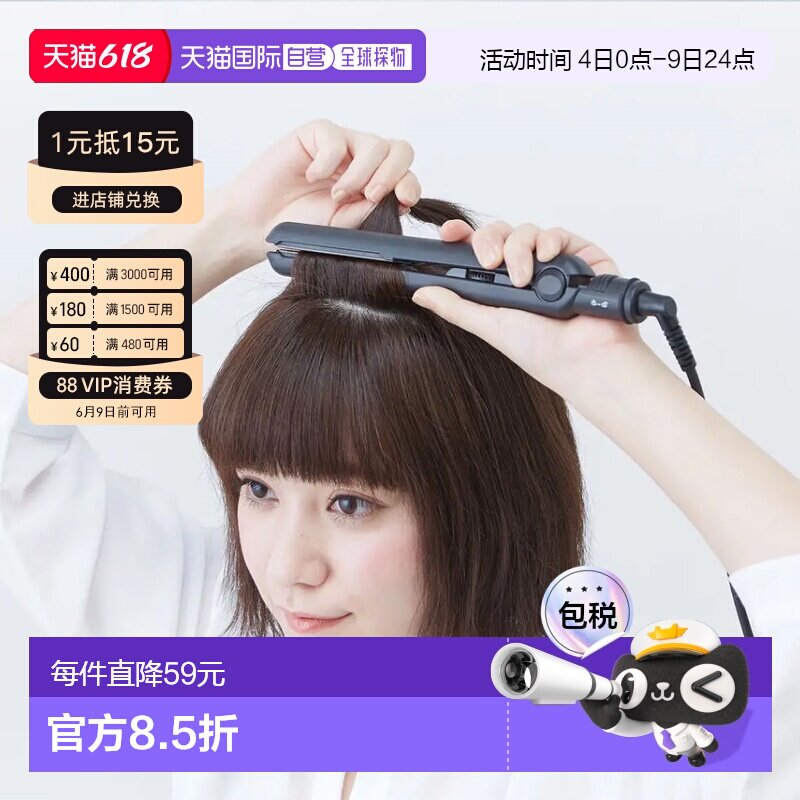 日本直邮SALONIA 20mm直板夹mini快速加热SL010卷发器便携卷发棒
