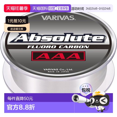 【日本直邮】VARIVAS Absolute AAA 氟碳线 80m 自然色 6LB新款