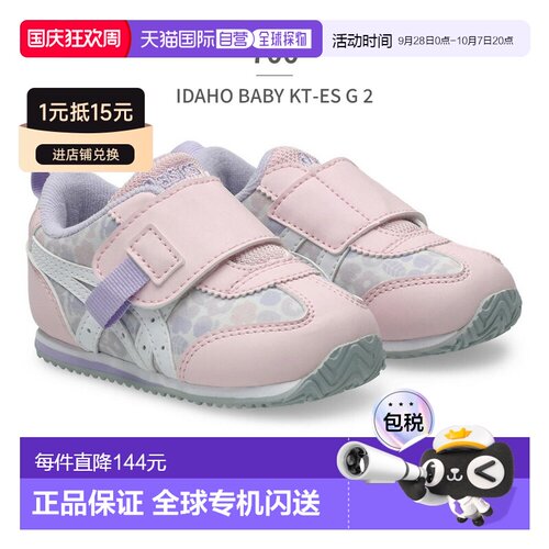 日本直邮Asics 儿童运动鞋 1144A439asics IDAHO BABY KT-ES G 2