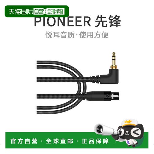 【日本直邮】Pioneer先锋耳机HDJ-X10头戴式耳机线1.6 m高清音质