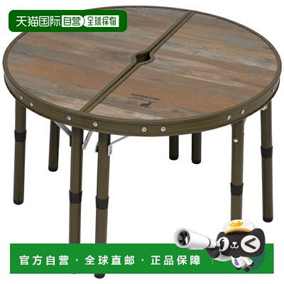 日本直邮Captain Stag Bistro Paul Hasam 60号桌户外桌 UC597