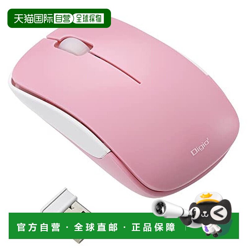 【日本直邮】仲林Digio2鼠标 无线3键BlueLED 轻量50g 儿童用 粉Z