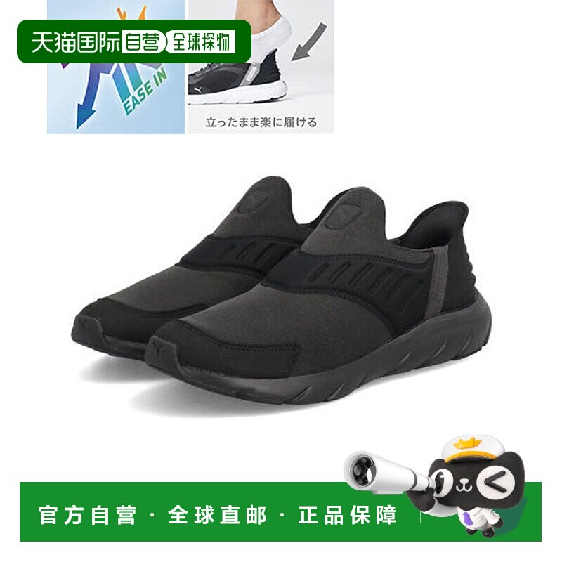 日本直邮PUMA SOFTRIDE FLEX EASE IN WD AS男士运动鞋 [311076 0