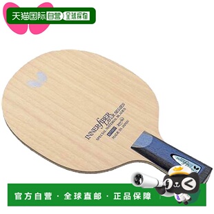 日本直邮蝴蝶球拍通用球拍内力层ALC.S-CS中式内纤维5夹板芳纶碳F