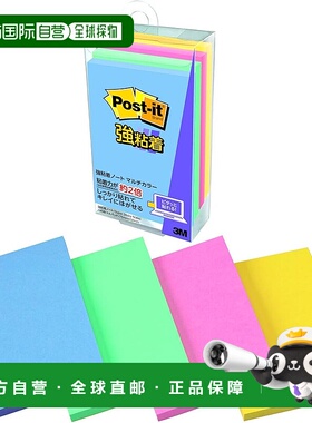 【日本直邮】3M Post-it 强粘多彩便签 75×50mm 45枚×4册 656SS