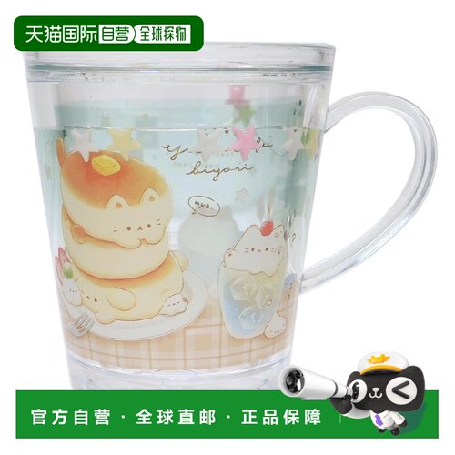 日本直邮Cinemacollection 普拉杯 闪烁水饮杯 由拉咖啡优选