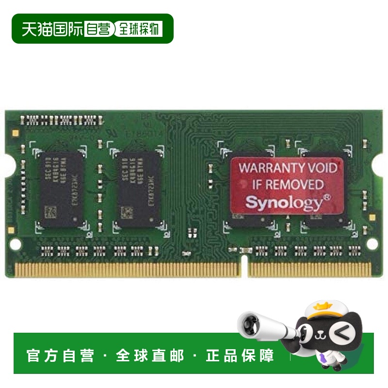 【日本直邮】[NAS 扩展内存] Synology D3NS1866L-4G国内授权经销