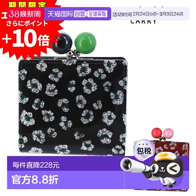 日本直邮Tsumori Chisato 亮片花朵迷你钱包 (57856) - 女士花卉