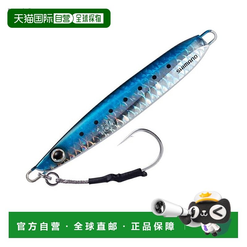 日本直邮Shimano Ocean EJ Slide 300g 005 半夜光沙丁鱼色 JV-E3