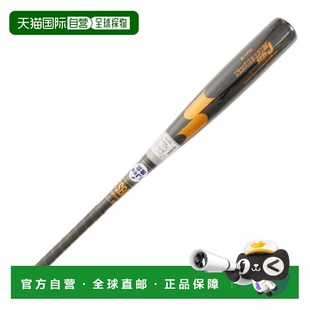日本直邮SSK 少年软式金属球棒 斯凯比特80cm/590g平均 SBB500090