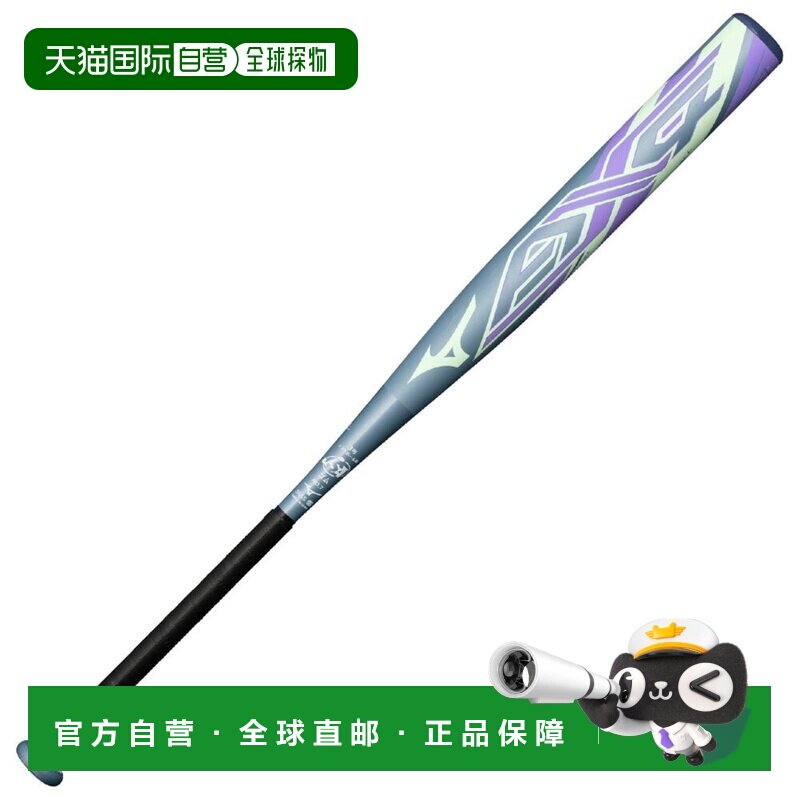 日本直邮MIZUNO 美津浓专业 AX4 垒球棒 85cm 平均740g 3号 橡胶