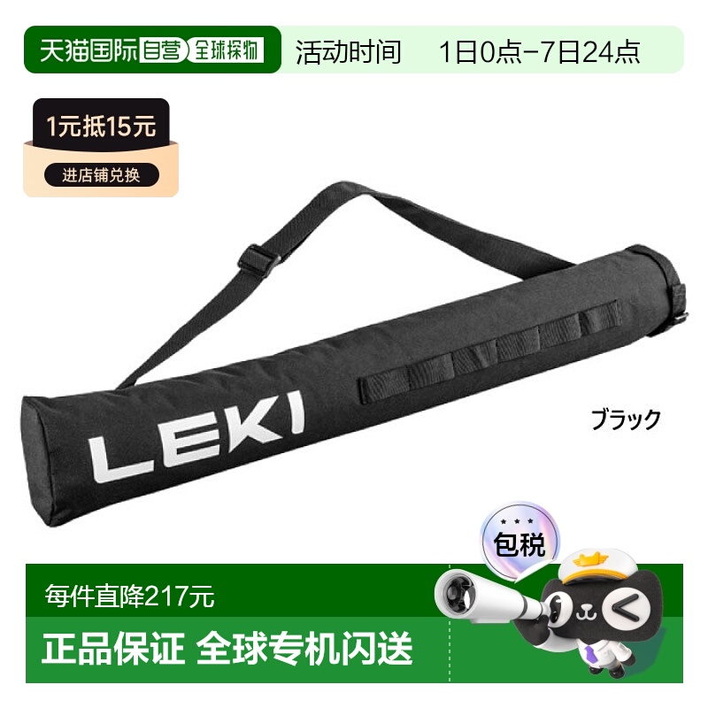 日本直邮Caravan 男式女式 LEKI 登山杖包登山装备携带包储物袋户