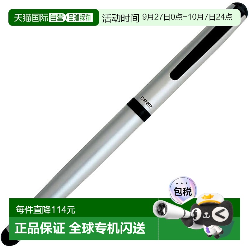 【日本直邮】Ohto乐多 水性圆珠笔 哑光银色 CR02-05-MSV新款