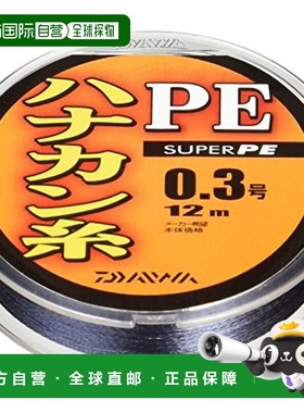 【日本直邮】Daiwa达亿瓦 鲇线 PE Hanakan线 0.5号 12m 藏青鱼线
