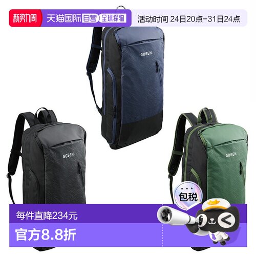 日本直邮GOSEN BA25TRB 男女款网球拍包Townuse 包背包小背包双肩