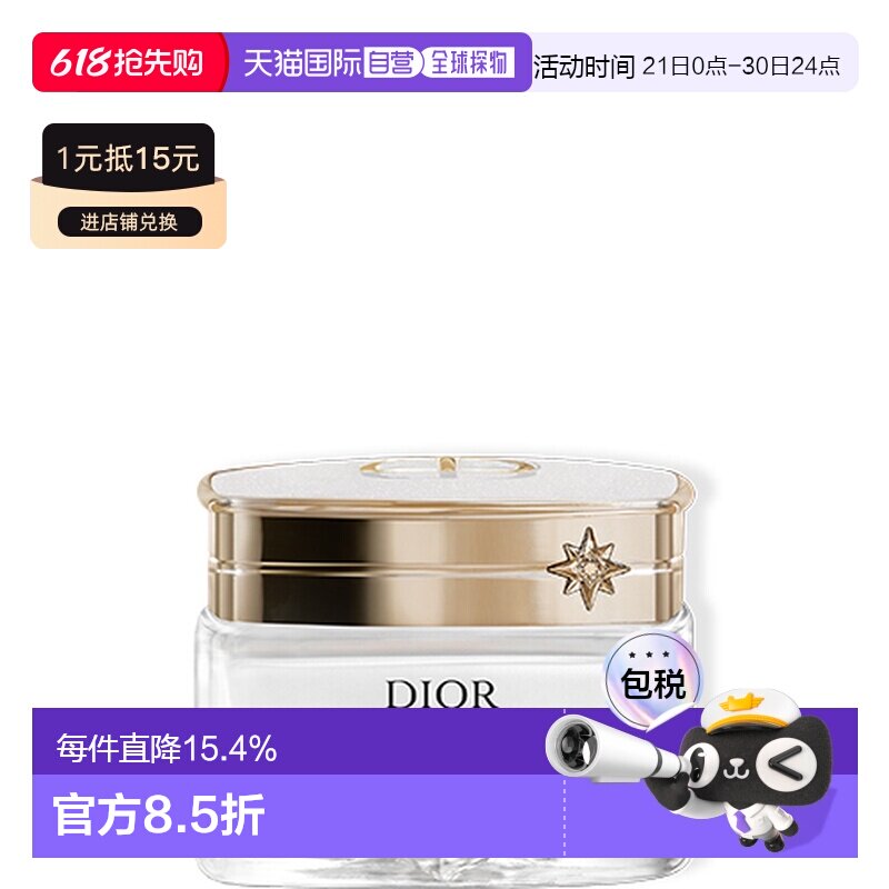日潮跑腿Dior迪奥 花秘瑰萃乳霜N50mL新款正品