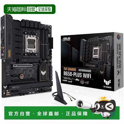 【日本直邮】华硕 游戏主板 电竞特工 酷冷至尊B650-PLUS WIFI