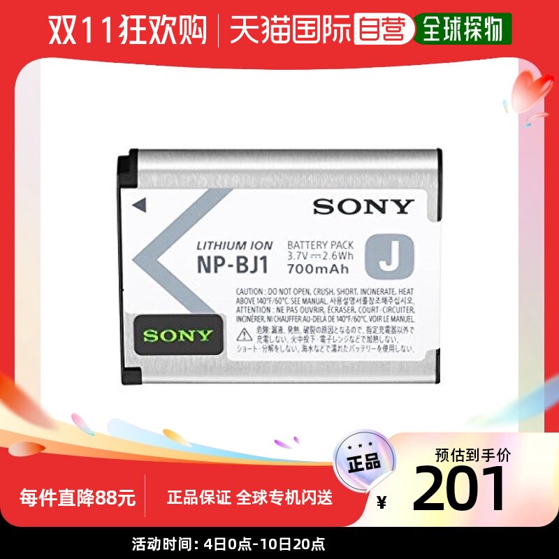 【日本直邮】Sony索尼数码相机电池相机摄影充电电池NP-BJ1使用感如何?