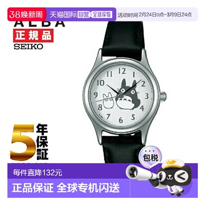 日本直邮SEIKO精工ALBA角色手表龙猫ACCK402新款雅柏女表