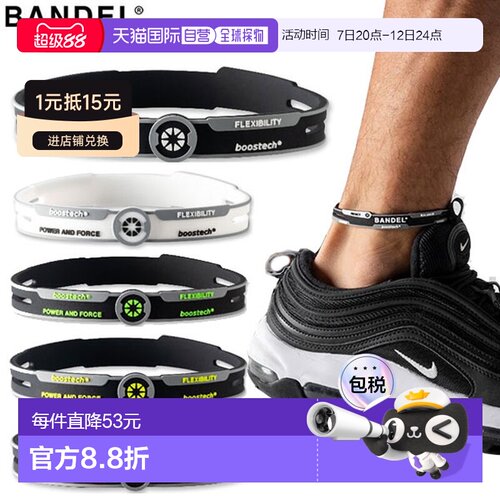 日本直邮BANDEL React 脚链 磁性脚链 保健
