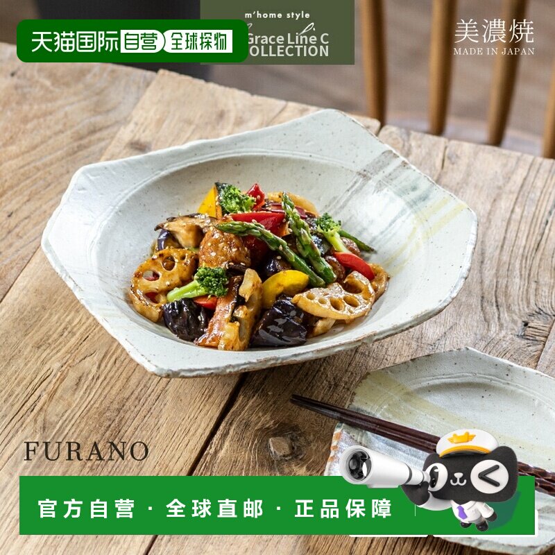 日本直邮FURANO 24.5厘米大碗 炖菜碗沙拉碗时尚日式餐具美浓烧