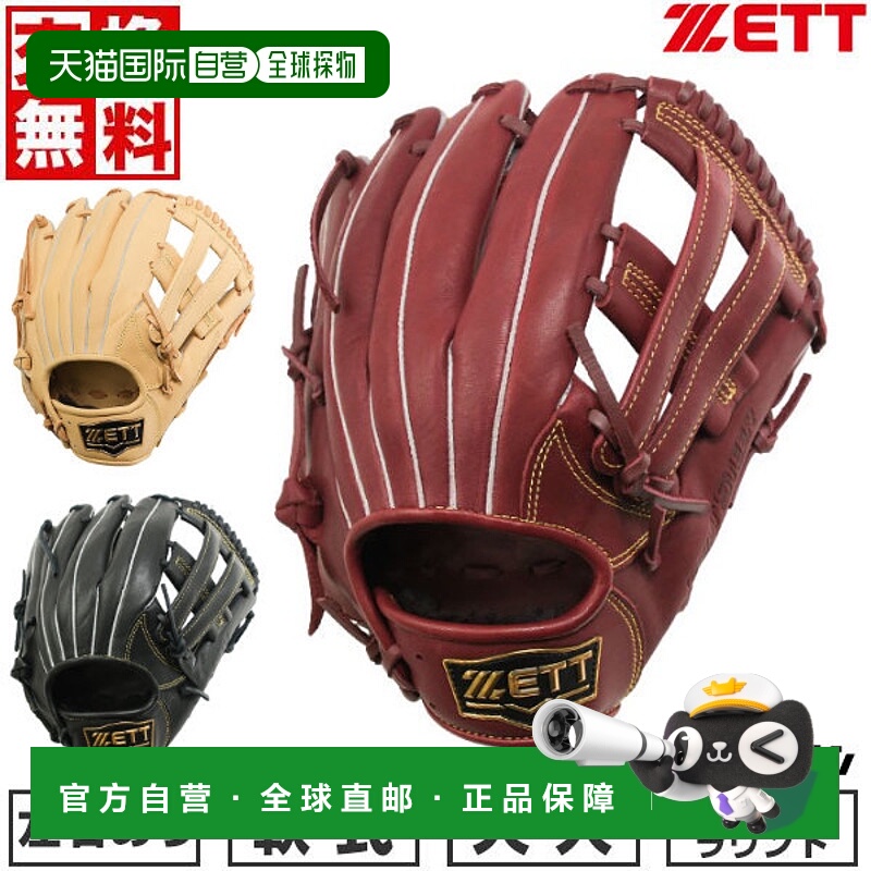 日本直邮ZETT Soft Steer 棒球手套6 号成人款左右手通用全能型BR