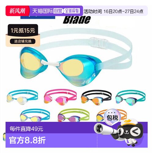 日本直邮View Swipe Blade 泳镜镜面无缓冲防雾类型比赛游泳竞速