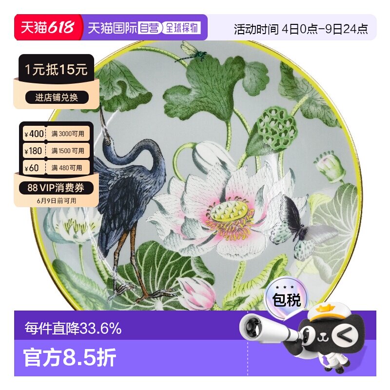 日本直邮WEDGWOOD威基伍德餐具漫游美境餐盘骨瓷盘欧式西餐盘20cm