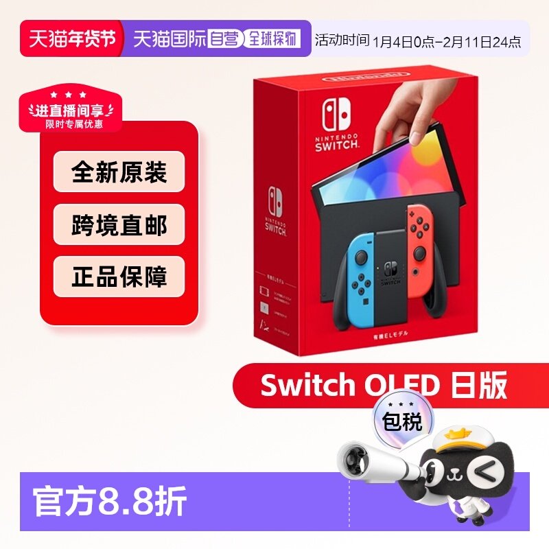 日本直邮Nintendo任天堂switch NS OLED屏幕7寸红蓝/白色手柄主机