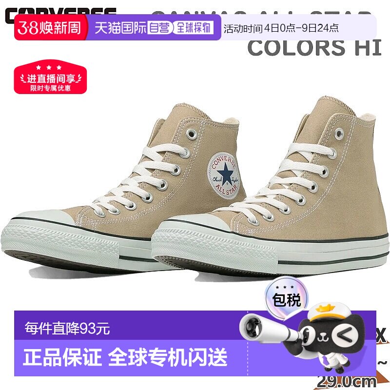 日本直邮匡威 男士女士帆布全明星 HI 运动鞋高帮帆布匡威 326643