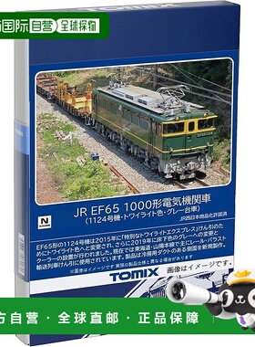 【日本直邮】TOMIX N轨距JR EF65 1000系列1124号暮色灰色转向架7