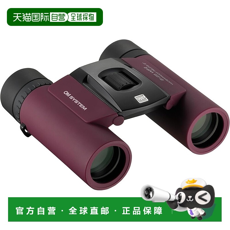 【日本直邮】Olympus奥林巴斯 双筒望远镜 轻便防水8X25WP II PUR