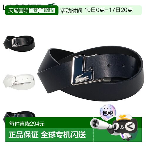 日本直邮Lacoste 皮带 男款 真皮 腰带 黑色 白色 黑色 白色 LB67