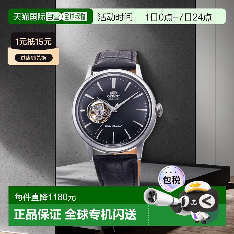 日本直邮 ORIENT RN-AG0007B 经典半镂空机械手表（男士）RNAG000