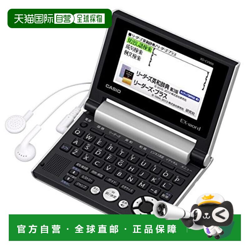 日本直邮卡西欧计算器 Ex-word 电子辞典 英语 小型附音源型