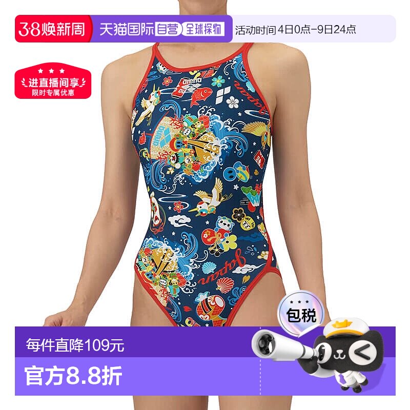 日本直邮Arena 女士露背训练连体比赛泳衣 (AS5FWM28L) 2025秋冬