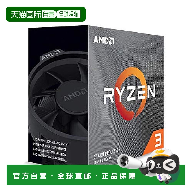 【日本直邮】Amd锐龙 CPU处理器 带WS冷却器 3.6GHz 4核8线程 65W