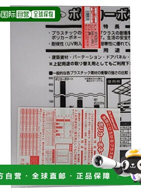【日本直邮】光 聚碳酸酯树脂板 透明300×450×3mm KPAC303-1