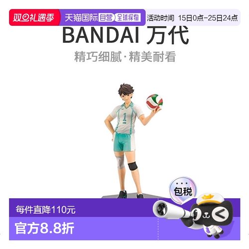 【日本直邮】Bandai万代手办排球少年DXF vol.3及川彻模型玩具手