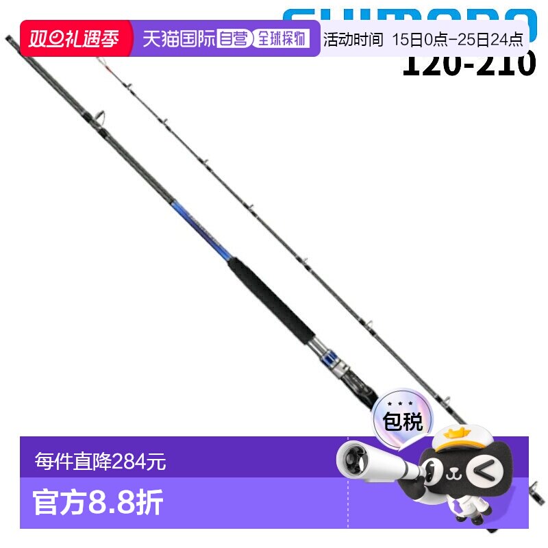 日本直邮Shimano 船竿 Deep Game BB 120-210 22 型号