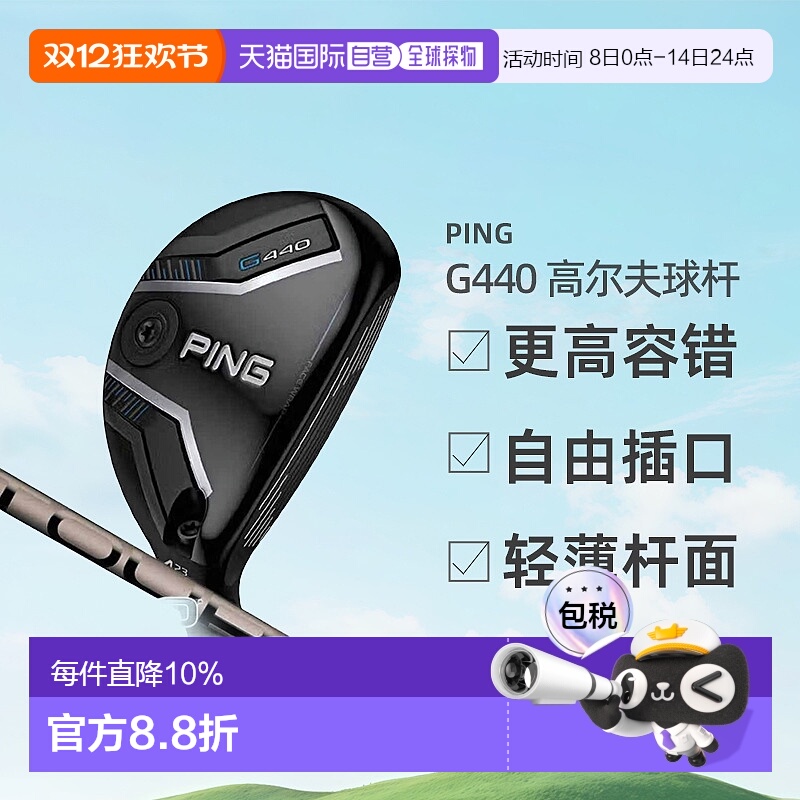 1h可退 日本直邮Ping高尔夫球杆G440男士铁木杆25年新款小鸡腿
